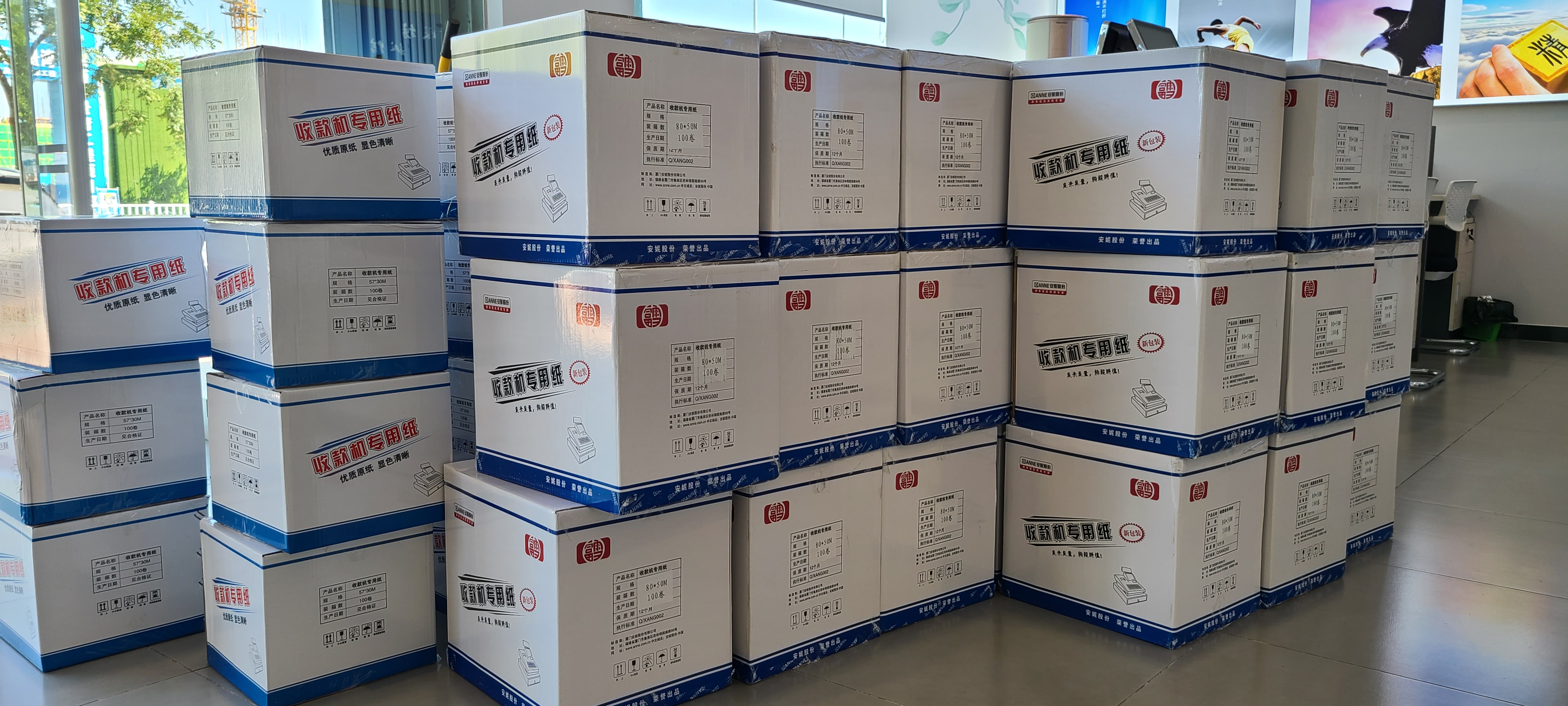 煙臺(tái)創(chuàng)鼎科技增加經(jīng)營(yíng)品種:收銀相關(guān)耗材圖